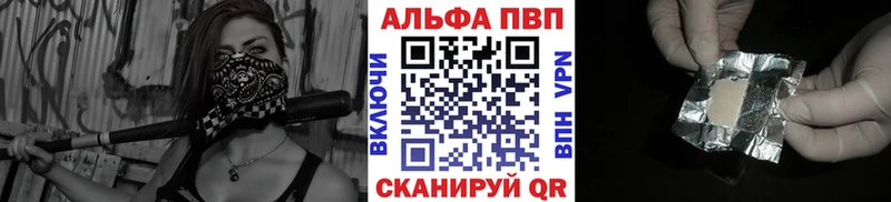 Alfa_PVP крисы CK Верея