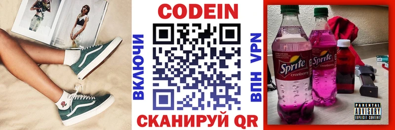 Кодеиновый сироп Lean напиток Lean (лин)  ссылка на мегу сайт  Верея  купить наркоту 