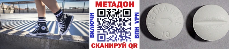 Метадон кристалл  Верея 