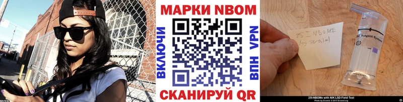 Марки N-bome 1,5мг хочу Верея