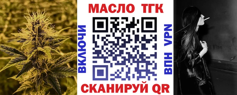 Дистиллят ТГК вейп Верея